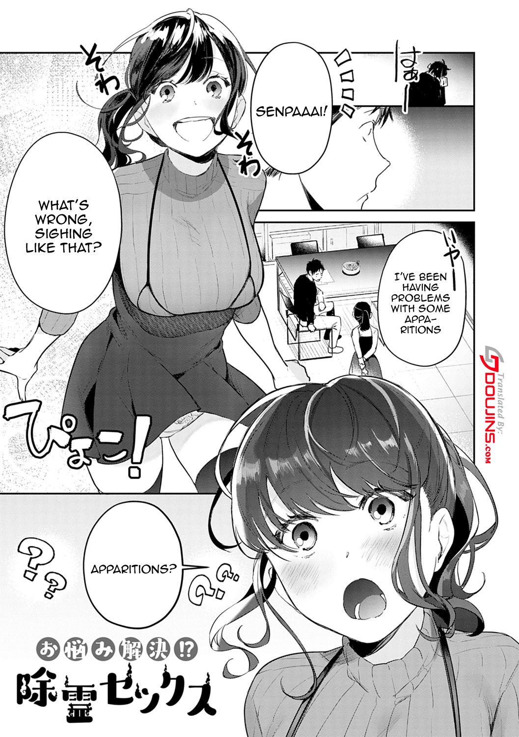 Seduction Mille-Feuille page 186