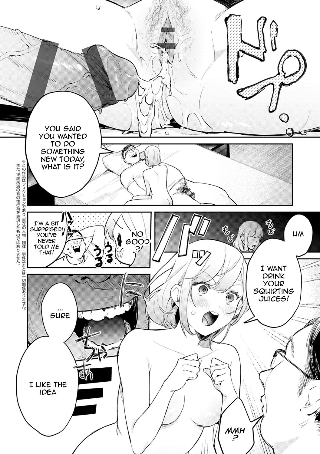 Seduction Mille-Feuille page 205