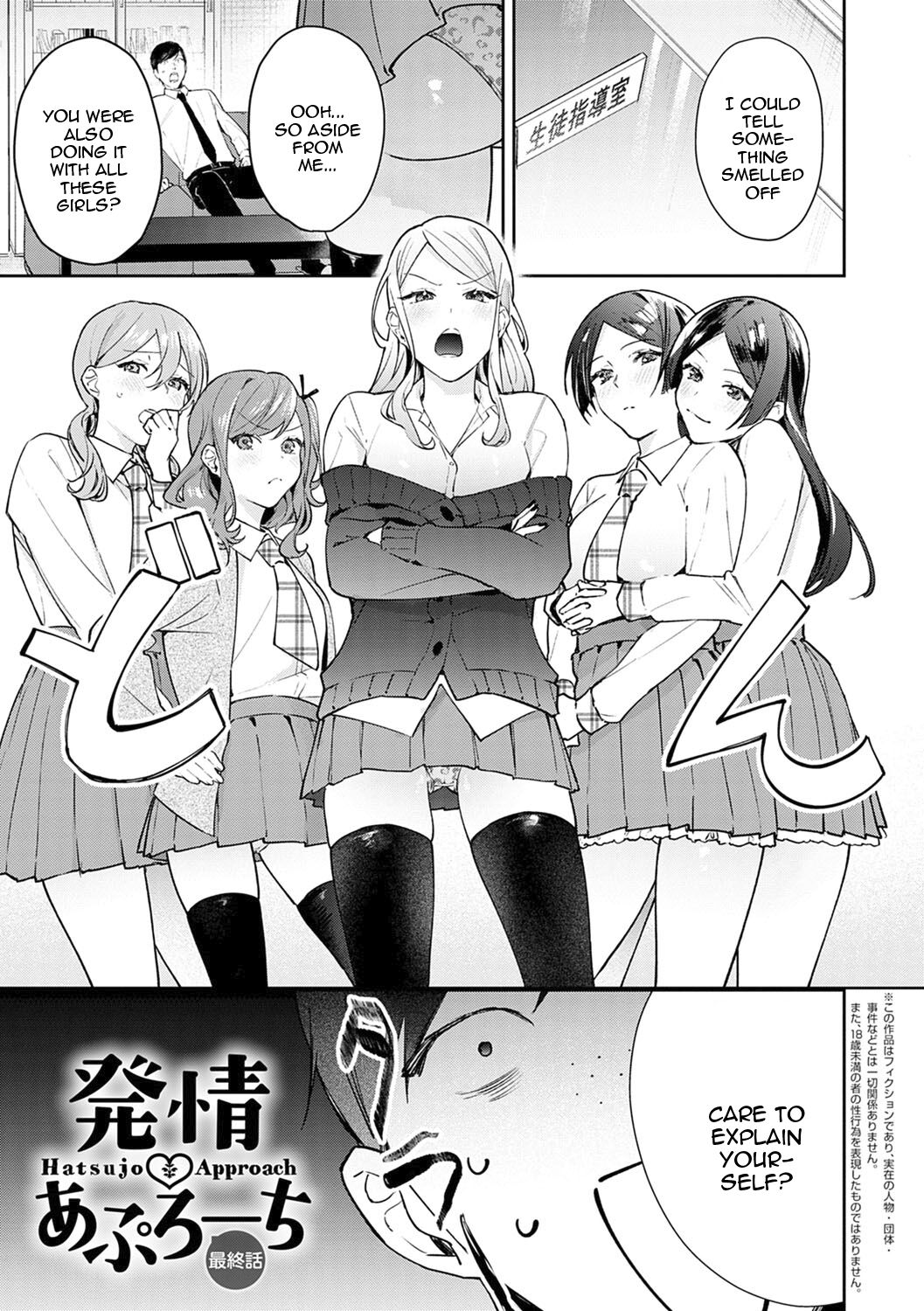 Seduction Mille-Feuille page 96