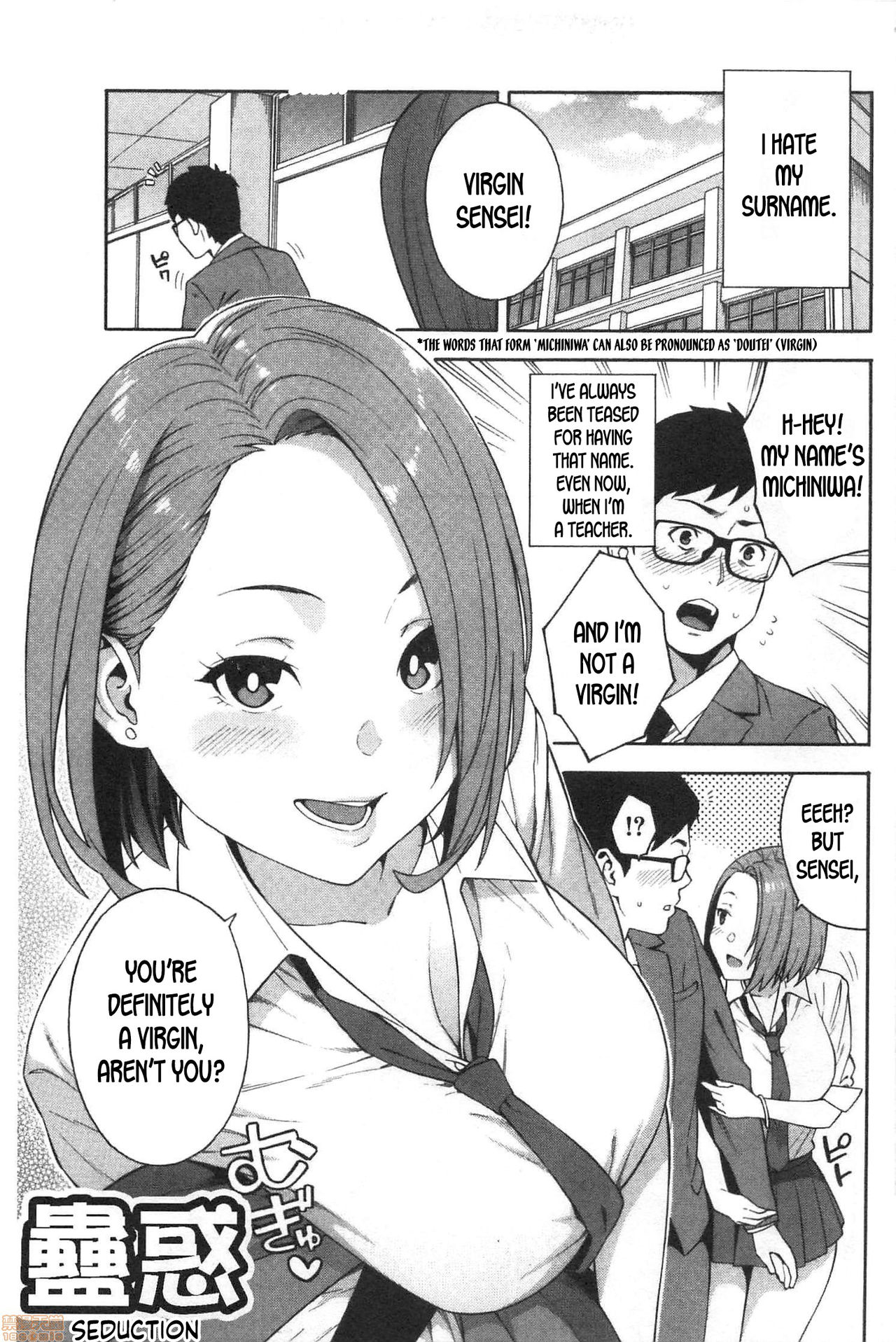 Seduction page 1