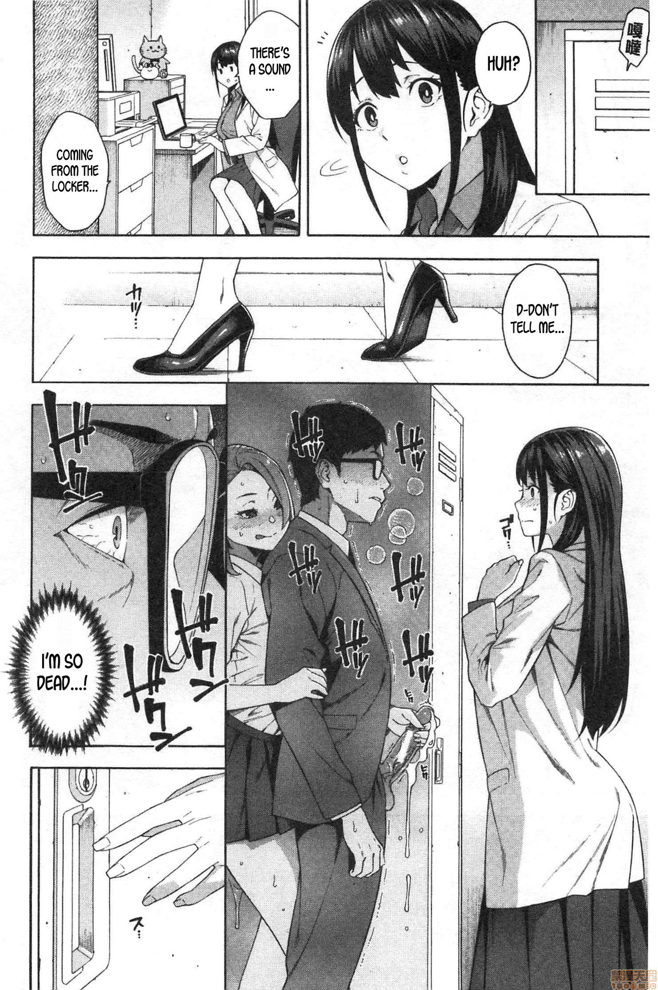 Seduction page 26