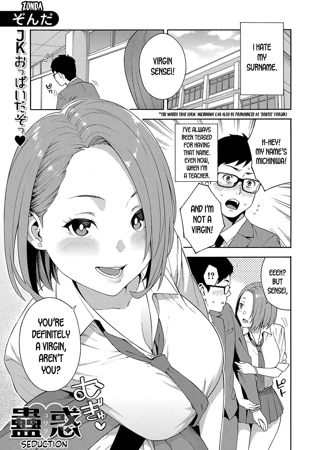 Seduction page 1