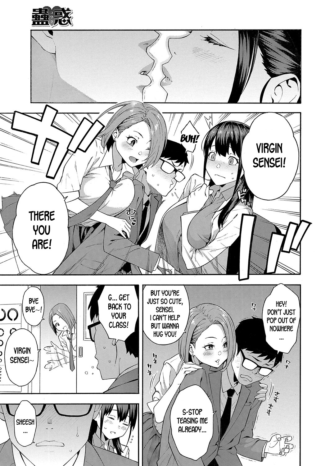 Seduction page 5