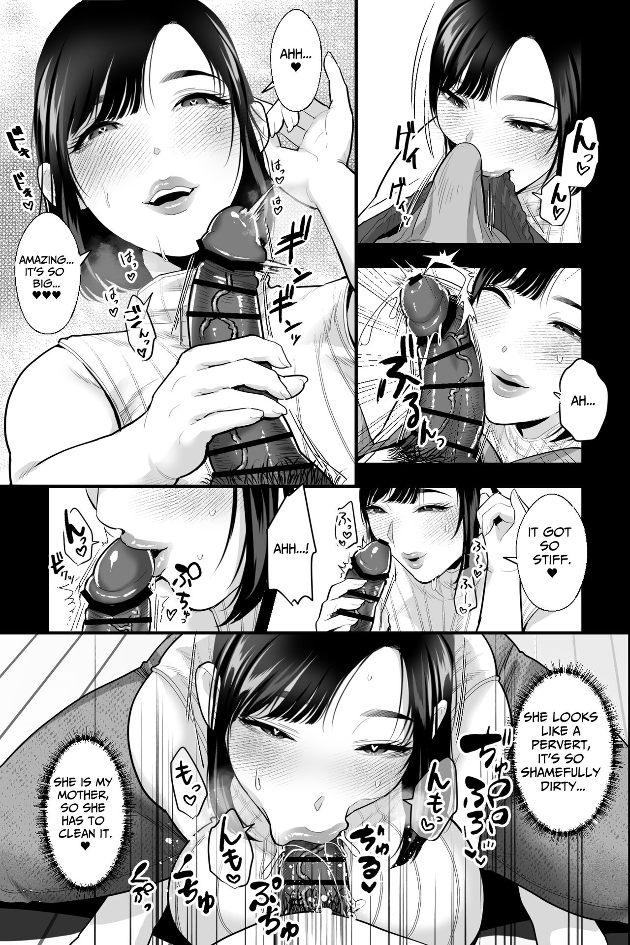 Seedbed Mother ~I enthrall my busty mother, alter her mind, and creampie sex her up~ page 12