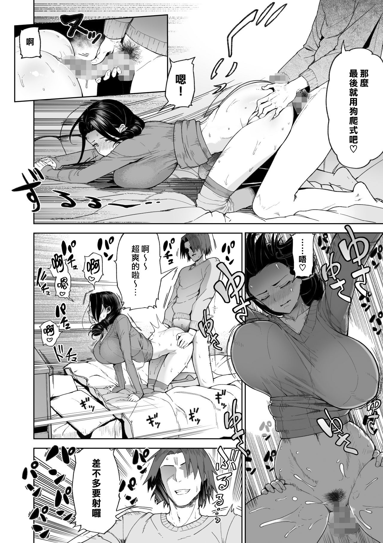 SeFri Ijou, Konyakusha Miman. page 17