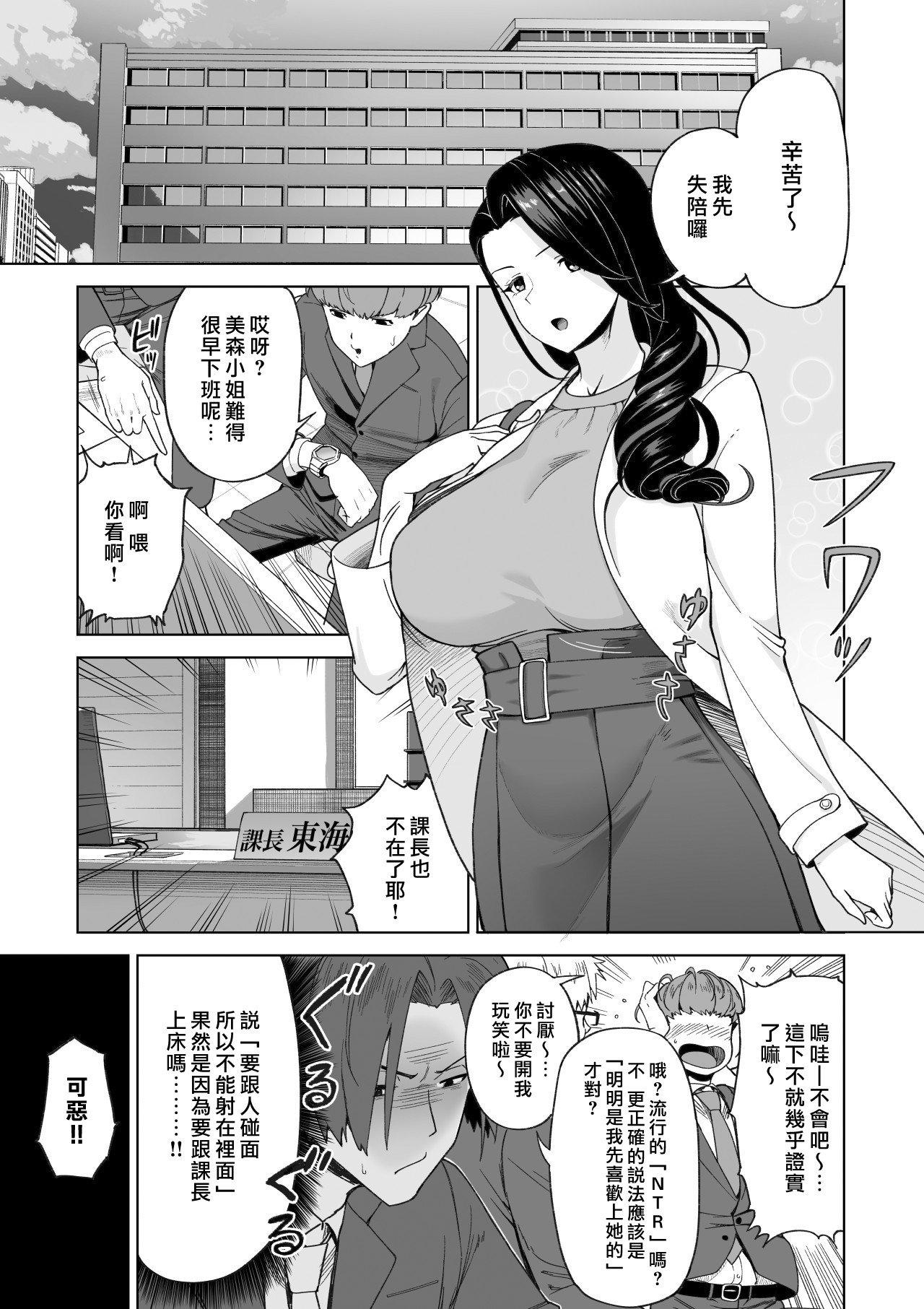 SeFri Ijou, Konyakusha Miman. page 30