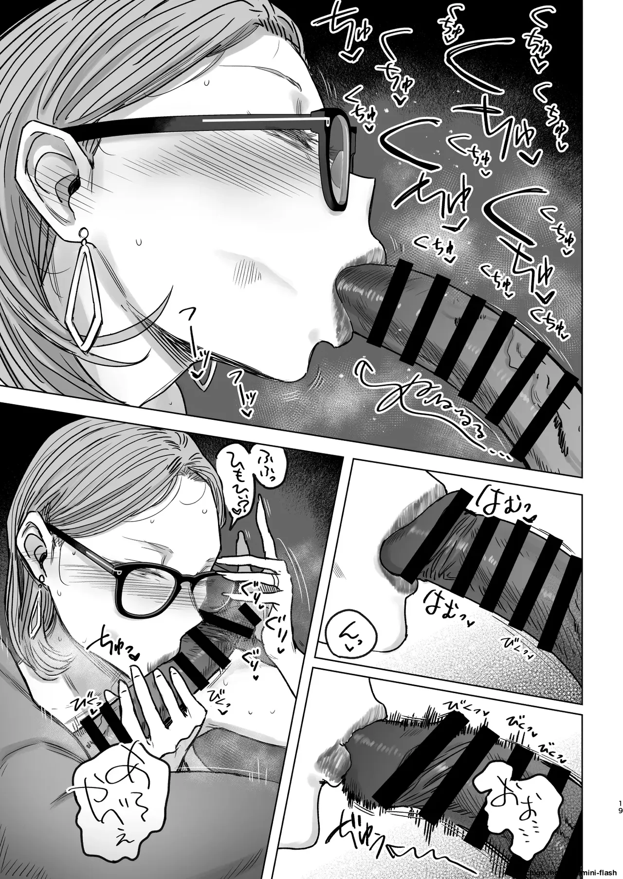 SeFri Tsuma Yukari Vol.04 page 20