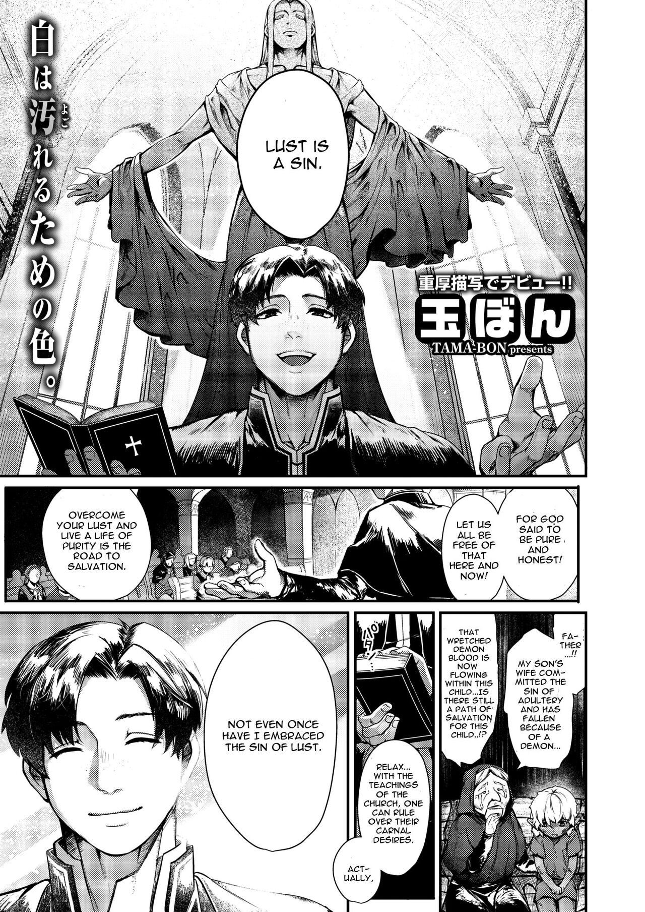 Sei naru Fukuin page 1