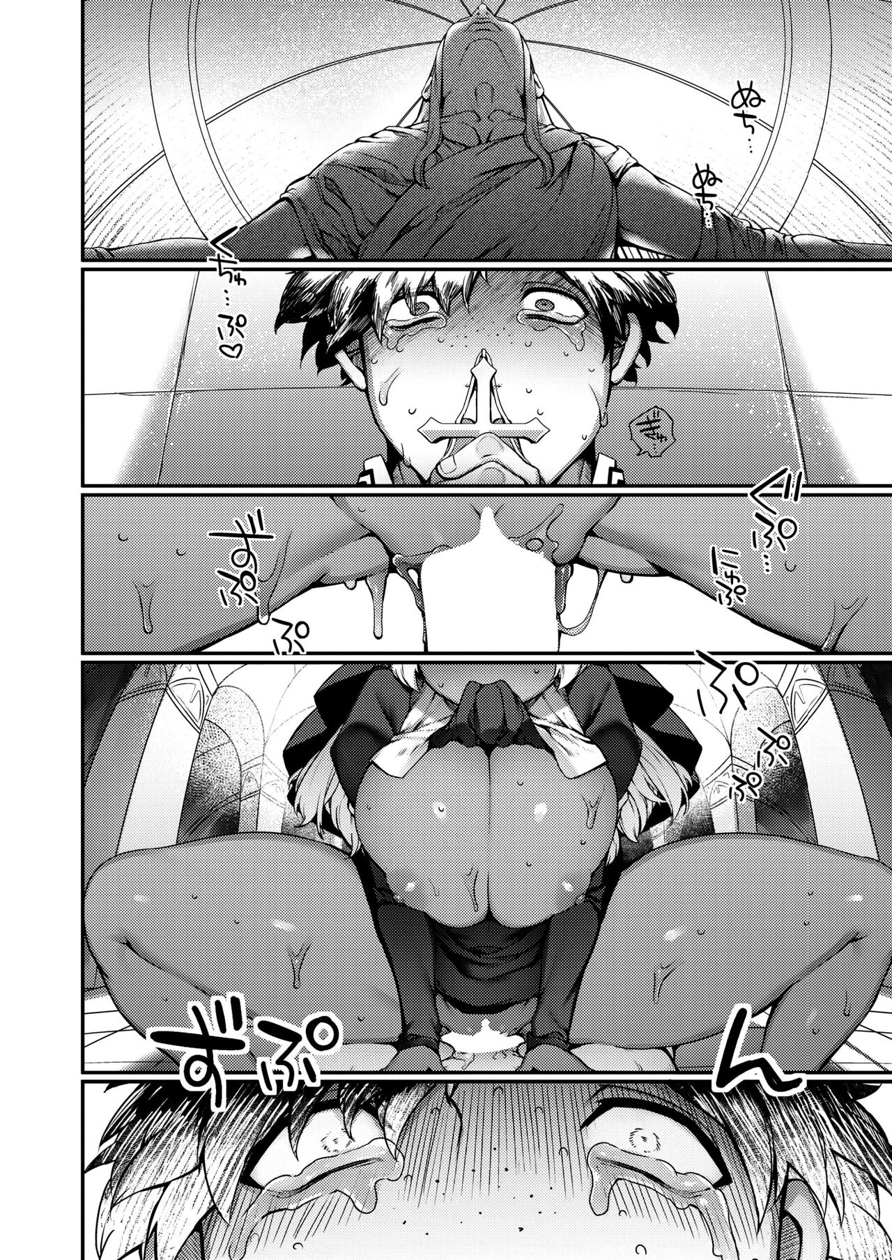 Sei naru Fukuin page 12