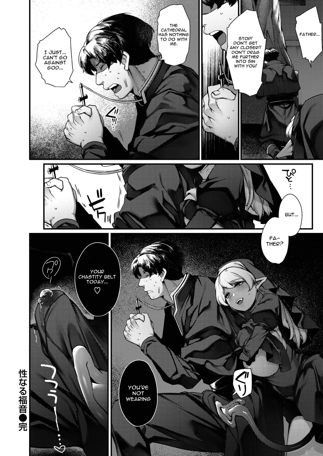 Sei naru Fukuin page 22