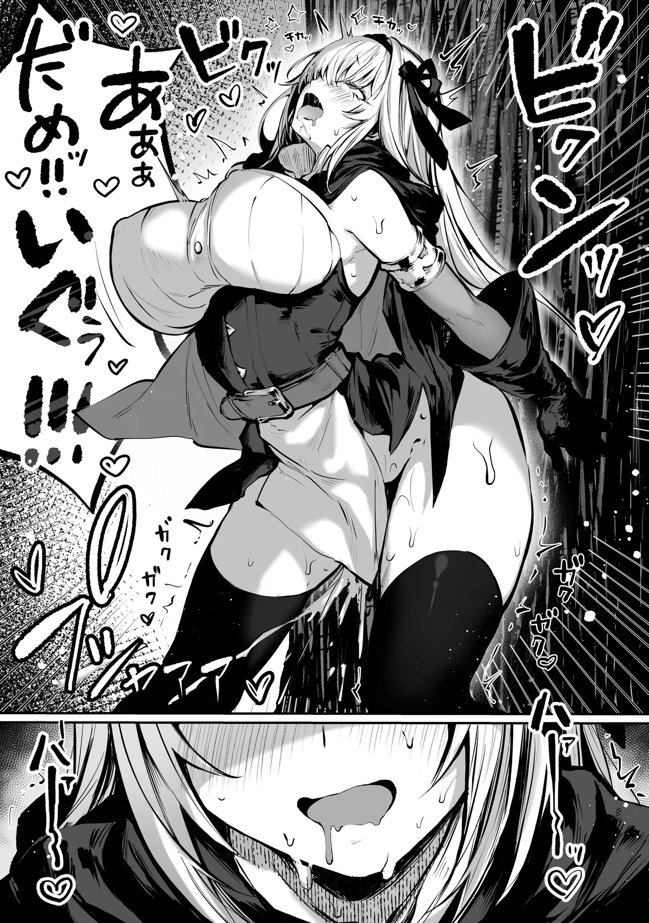 Sei naru Kenja de Gomennasai ~Dai Isshou Gaman Shinai to Dame Nanoni~ page 25