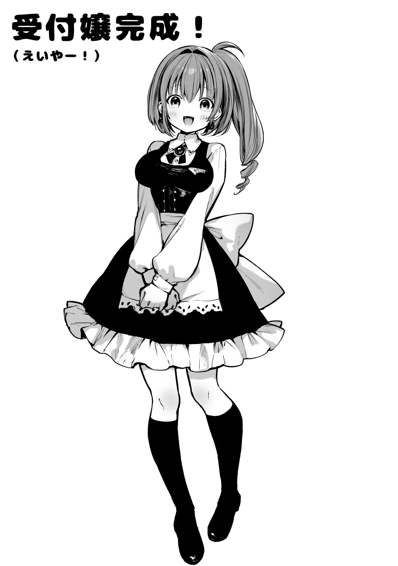 Sei naru Kenja de Gomennasai ~Dai Isshou Gaman Shinai to Dame Nanoni~ page 71