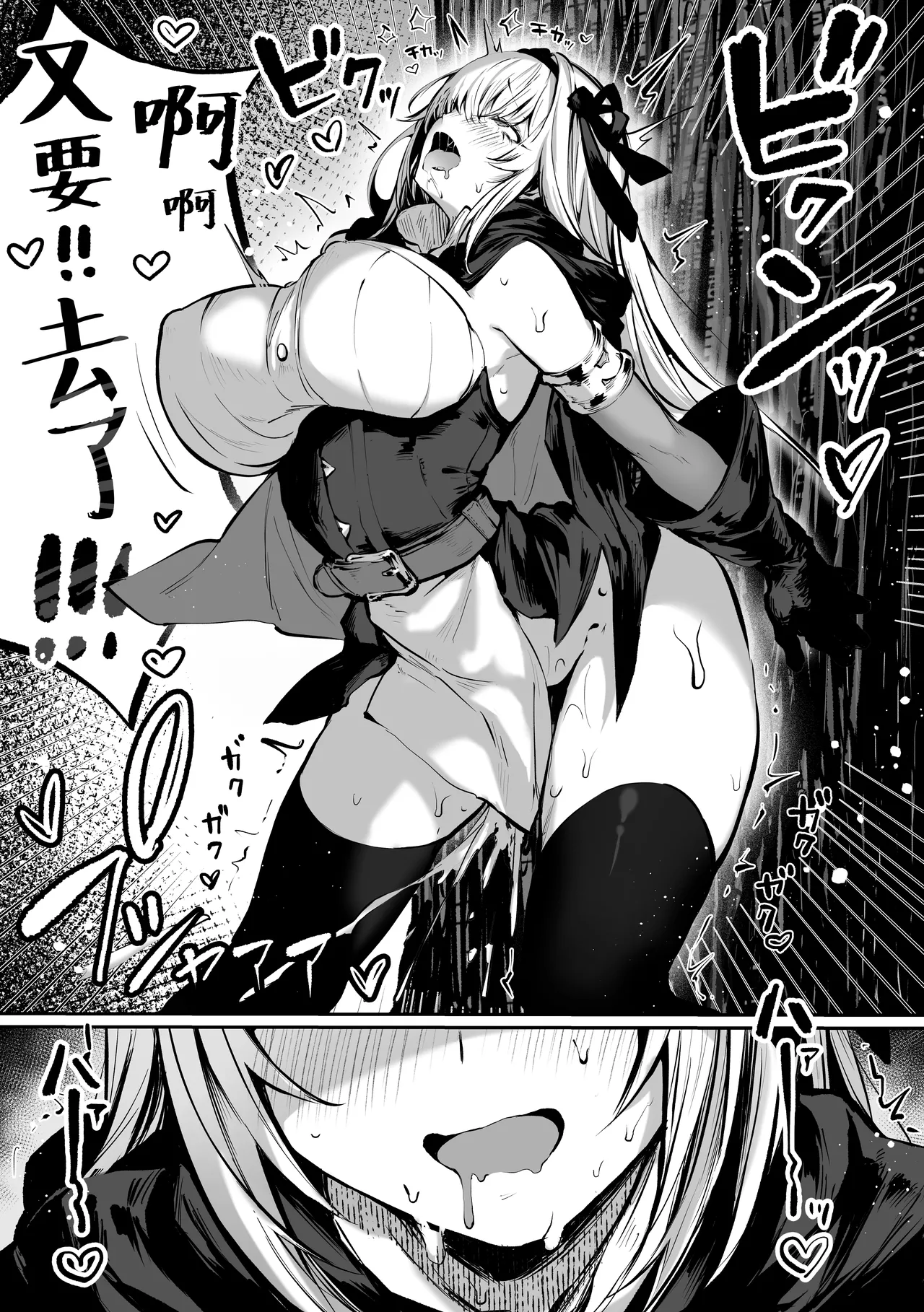 Sei naru Kenja de Gomennasai ~Dai Isshou Gaman Shinai to Dame Nanoni~ page 25