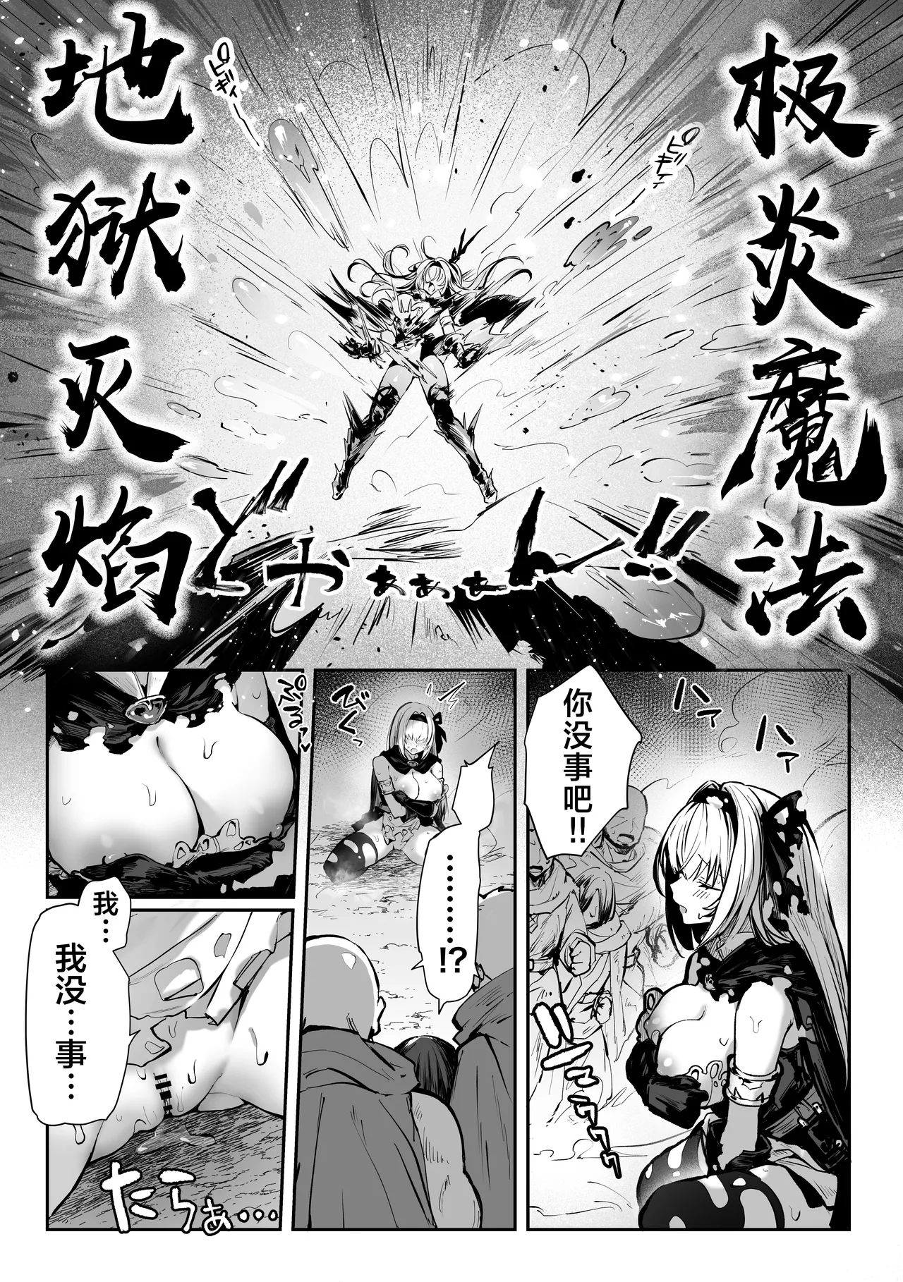 Sei naru Kenja de Gomennasai ~Dai Isshou Gaman Shinai to Dame Nanoni~ page 43