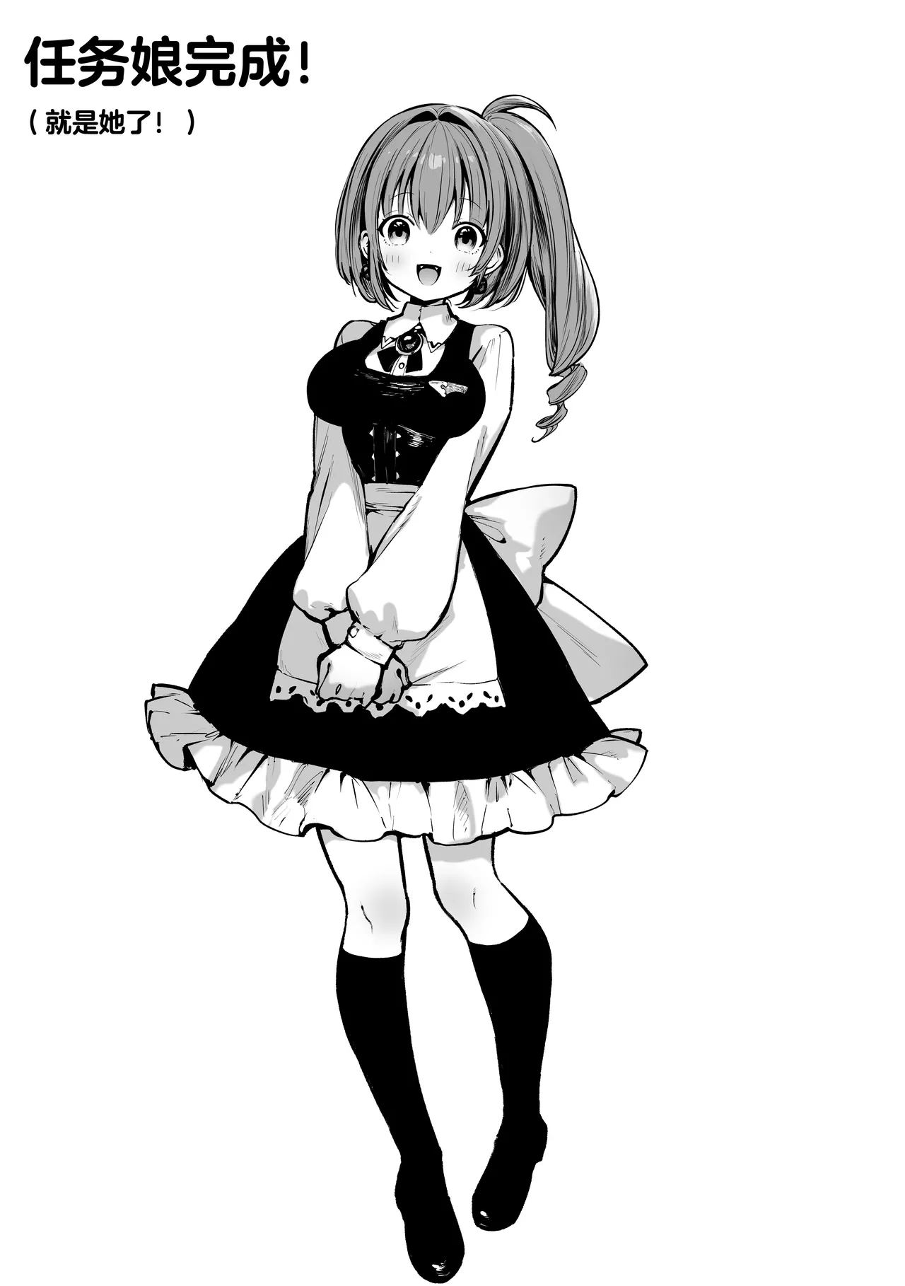 Sei naru Kenja de Gomennasai ~Dai Isshou Gaman Shinai to Dame Nanoni~ page 71