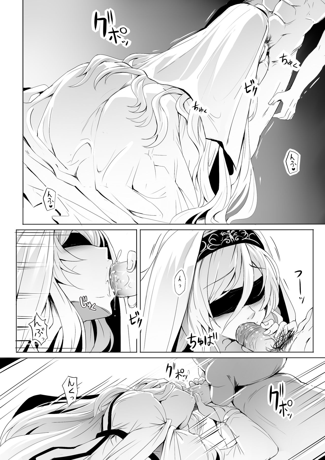 Sei no Daishikyou to Koware Yasui Otome page 4