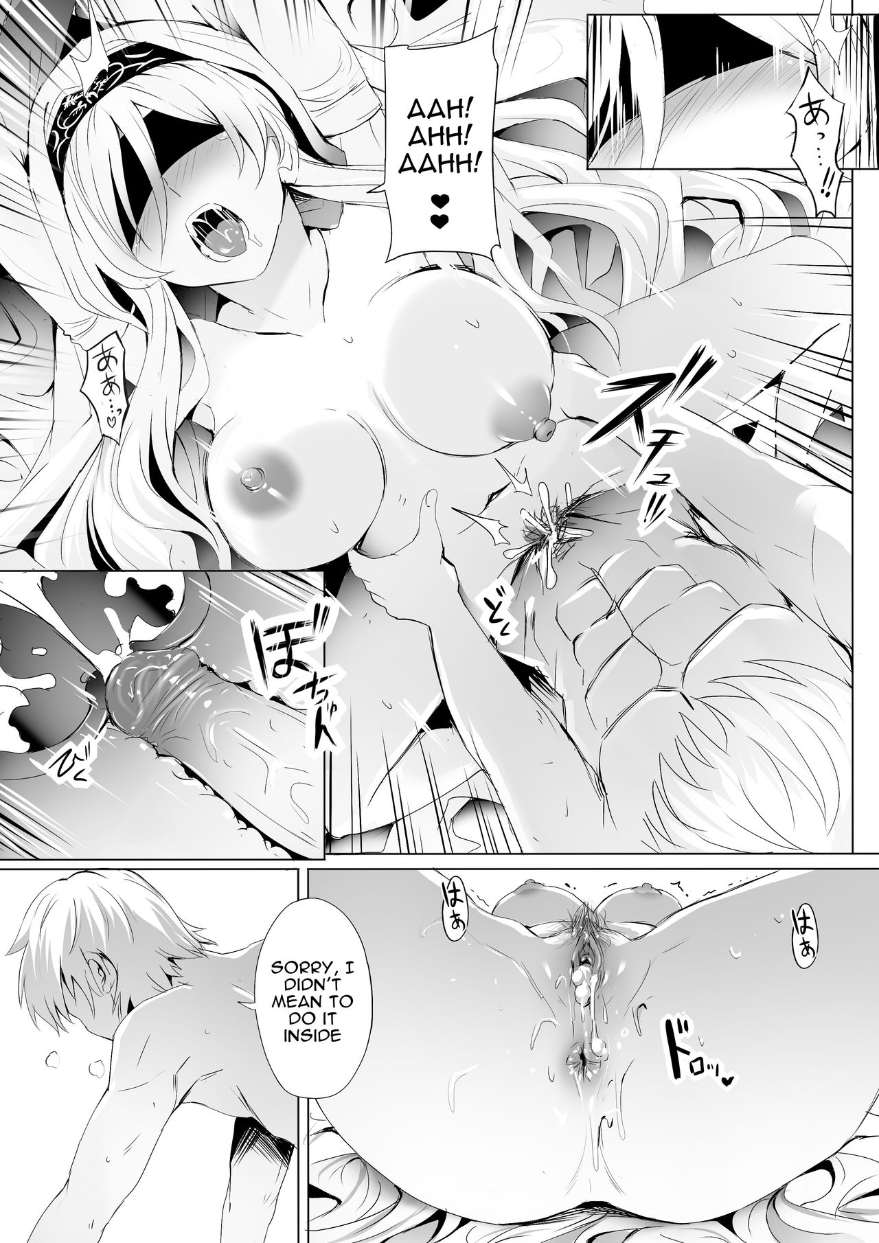 Sei no Daishikyou to Koware Yasui Otome page 8