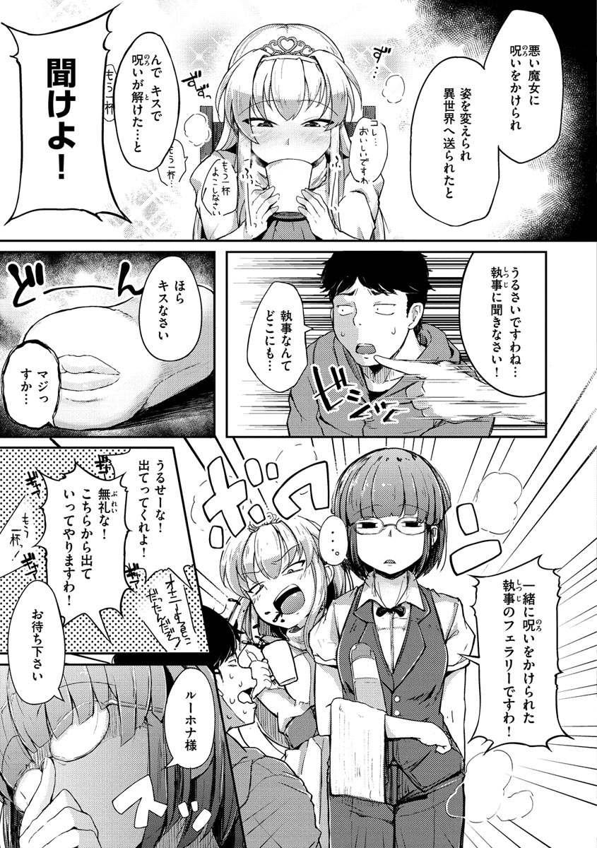 Sei no Mamono - Infinite libido page 115