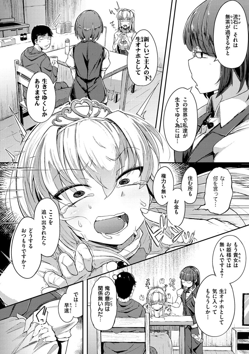 Sei no Mamono - Infinite libido page 116