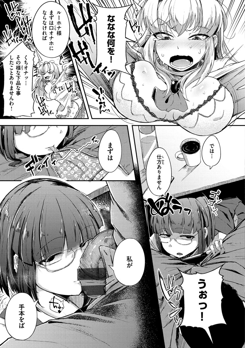 Sei no Mamono - Infinite libido page 117