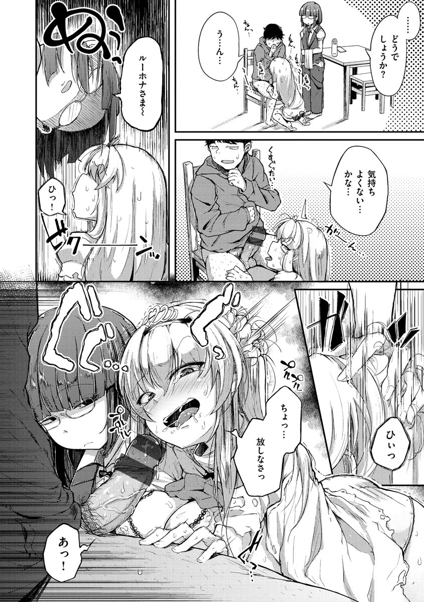 Sei no Mamono - Infinite libido page 120