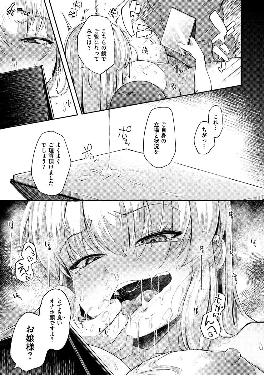 Sei no Mamono - Infinite libido page 127