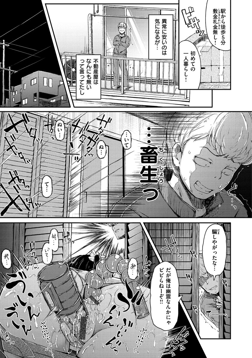 Sei no Mamono - Infinite libido page 135