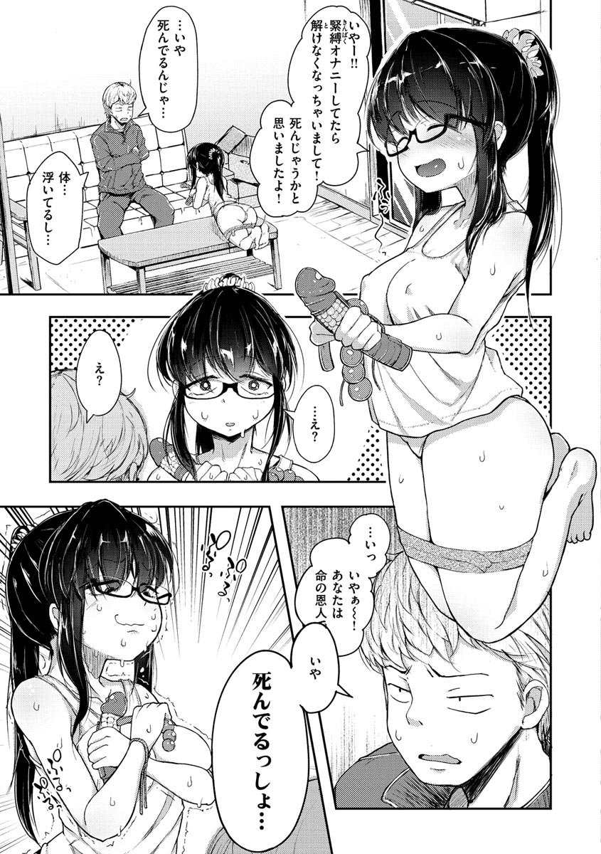 Sei no Mamono - Infinite libido page 137