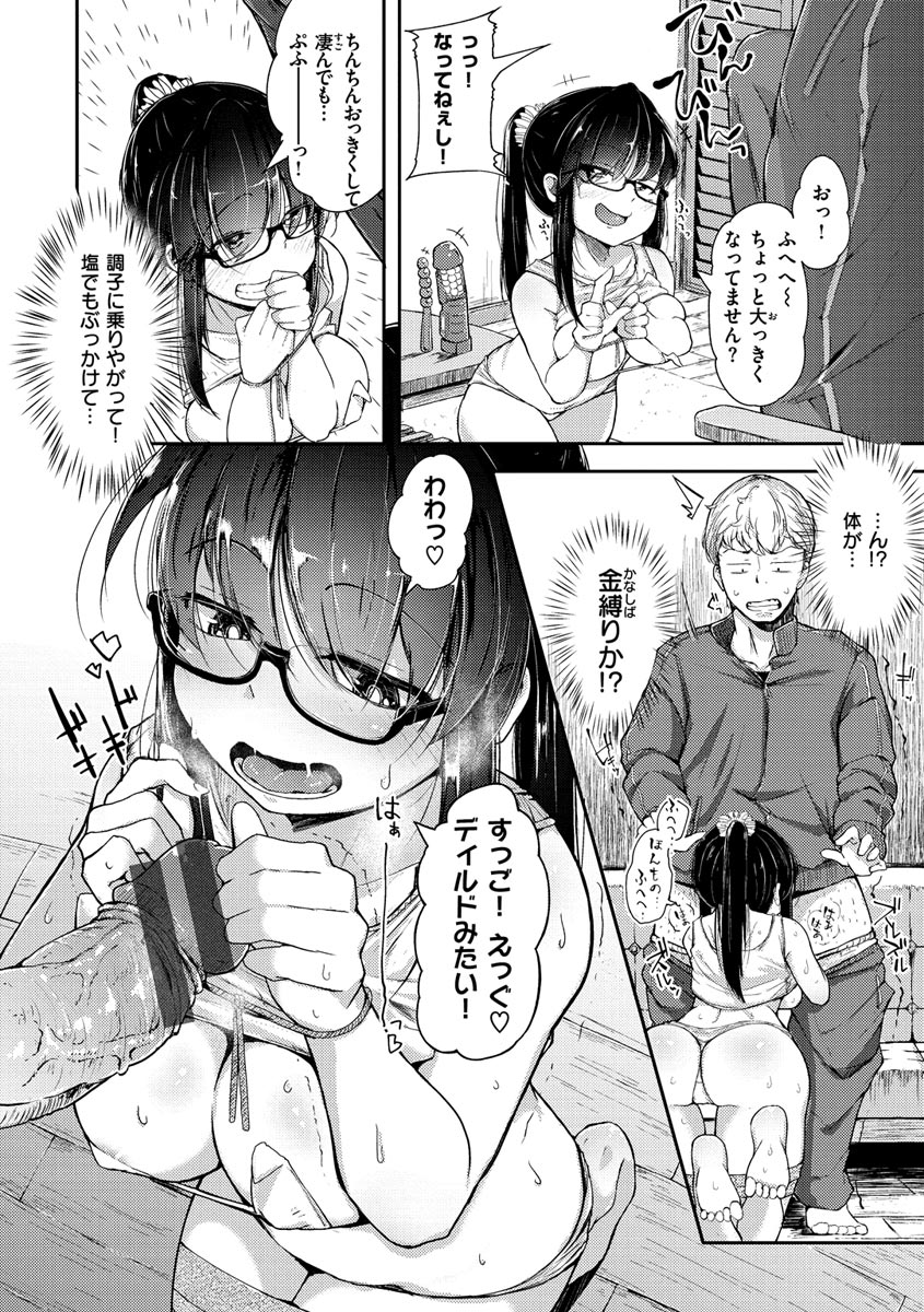 Sei no Mamono - Infinite libido page 140