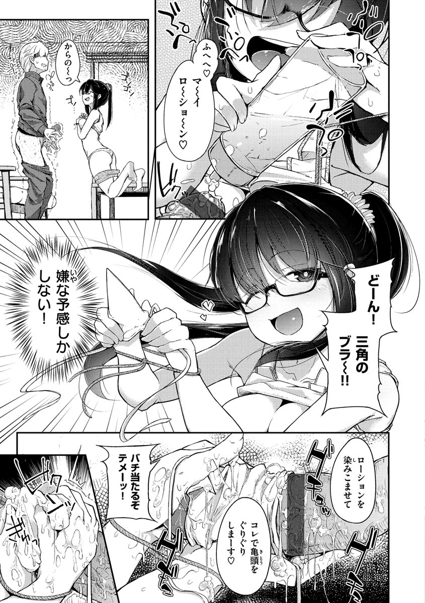 Sei no Mamono - Infinite libido page 141