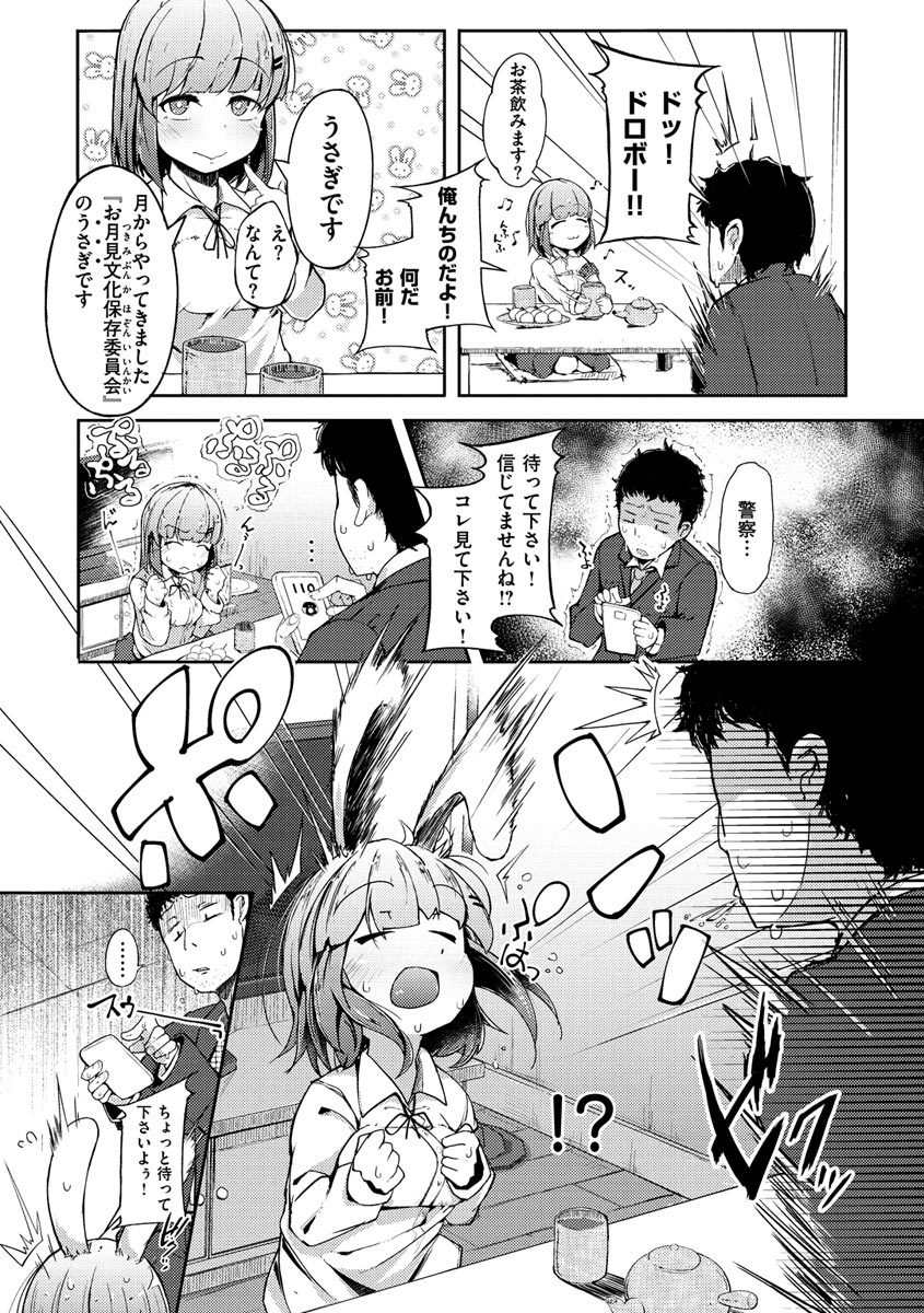 Sei no Mamono - Infinite libido page 156