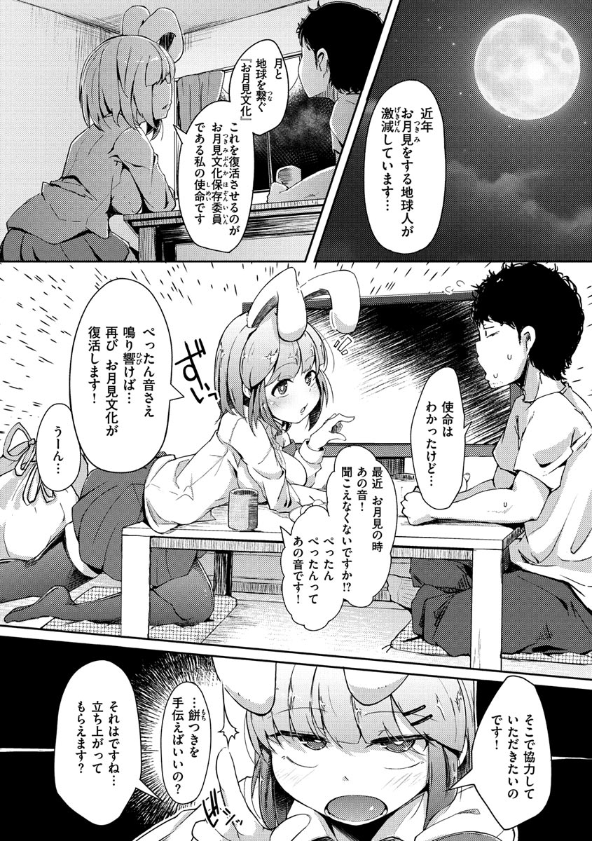 Sei no Mamono - Infinite libido page 158