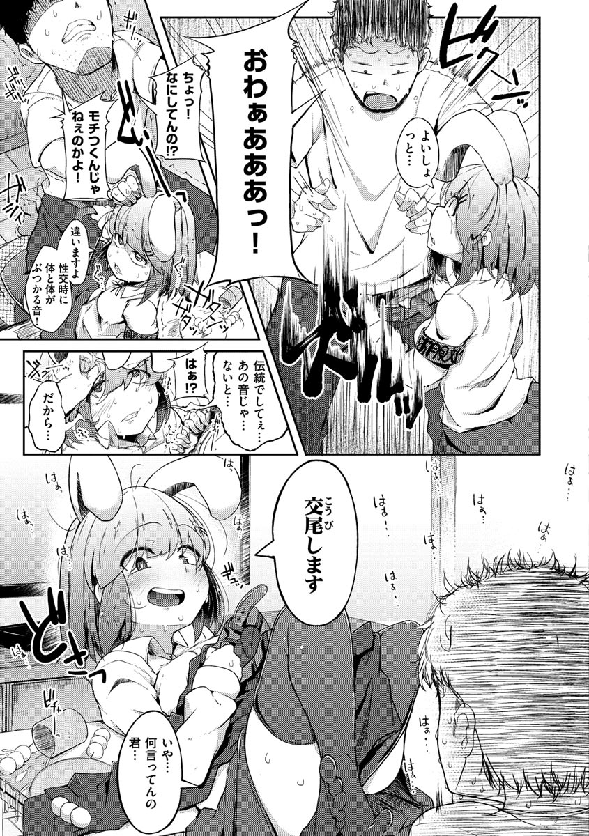 Sei no Mamono - Infinite libido page 159