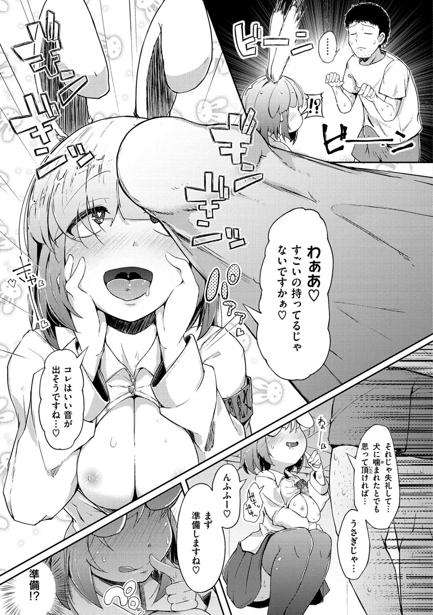 Sei no Mamono - Infinite libido page 161