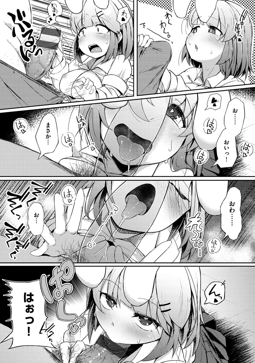 Sei no Mamono - Infinite libido page 162