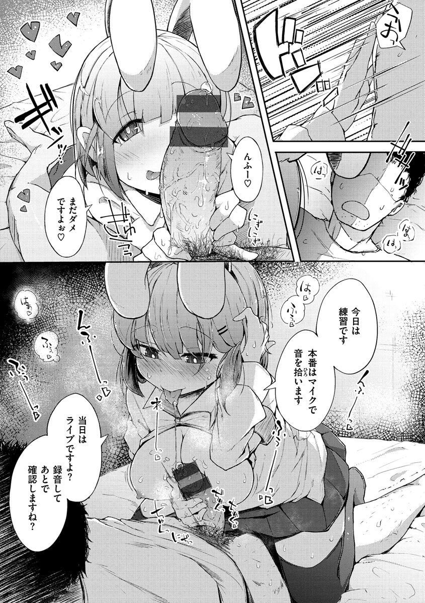 Sei no Mamono - Infinite libido page 164