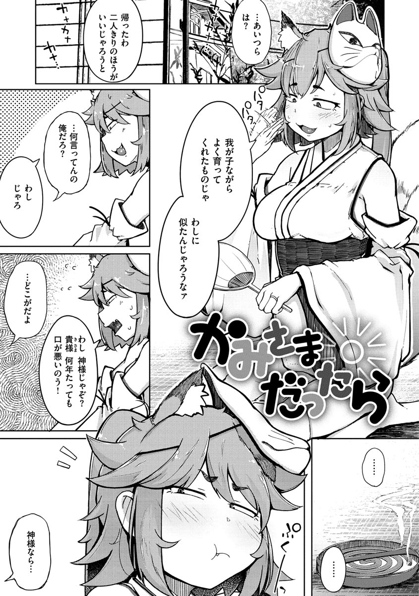 Sei no Mamono - Infinite libido page 175