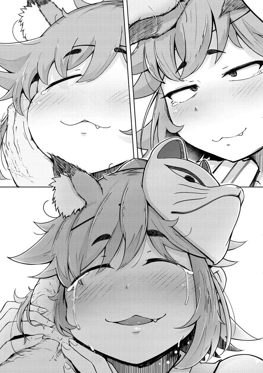 Sei no Mamono - Infinite libido page 177
