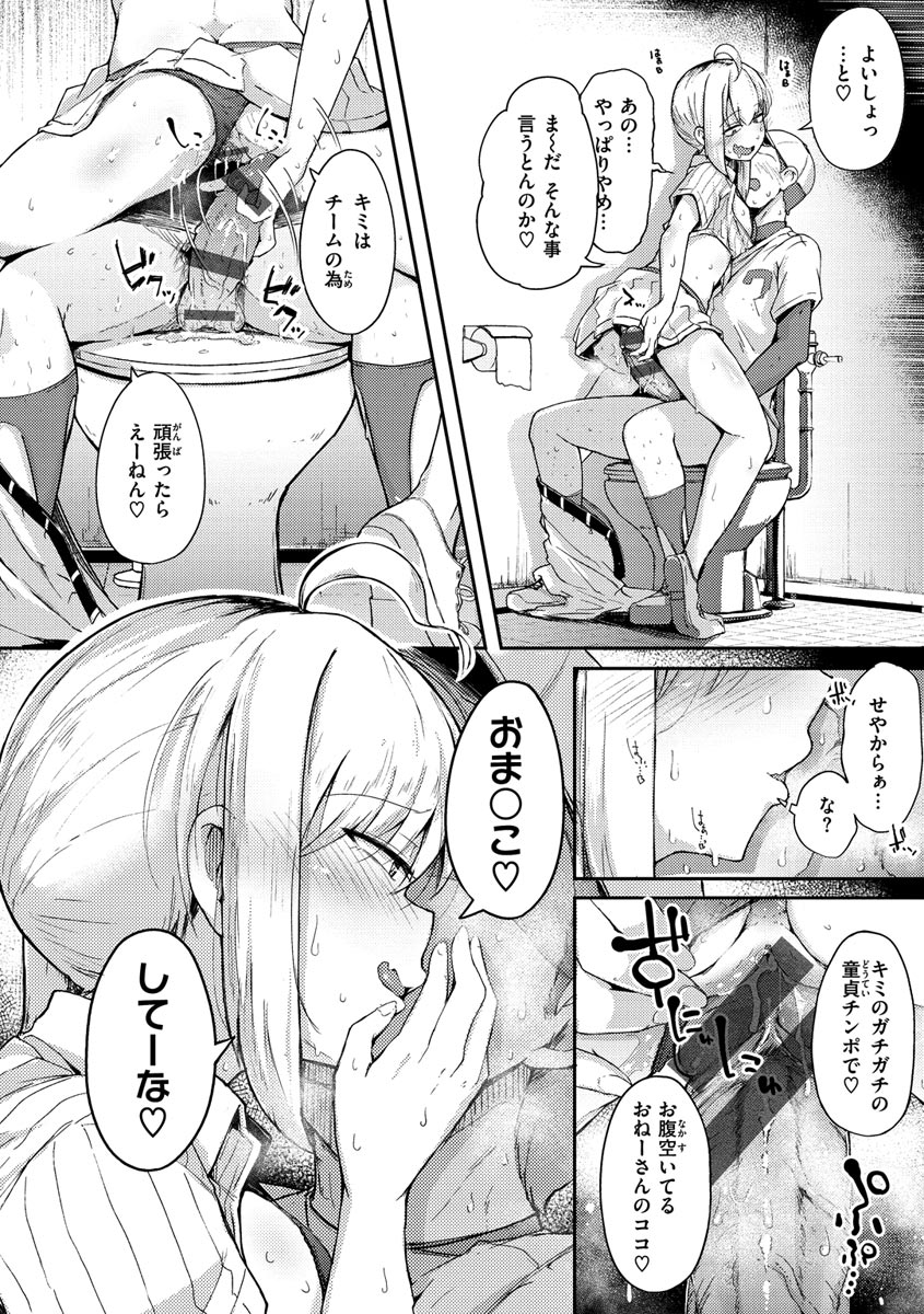 Sei no Mamono - Infinite libido page 18