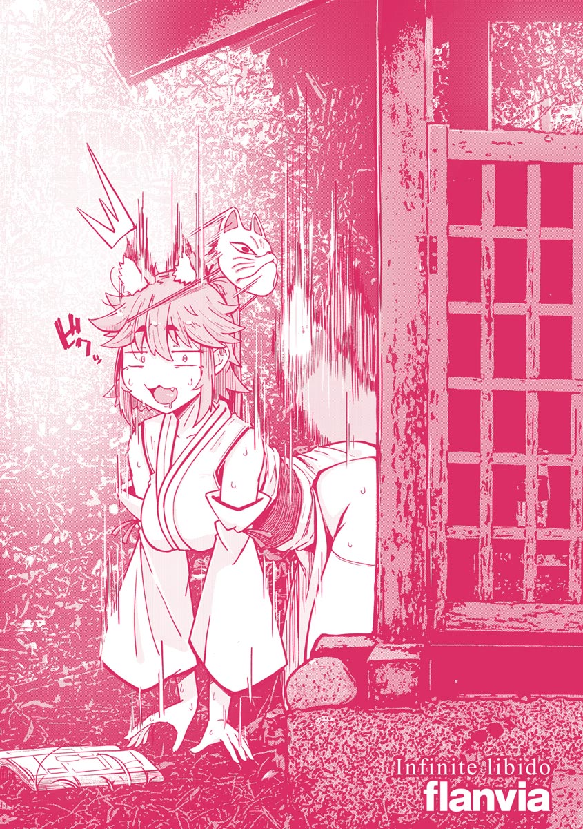 Sei no Mamono - Infinite libido page 183