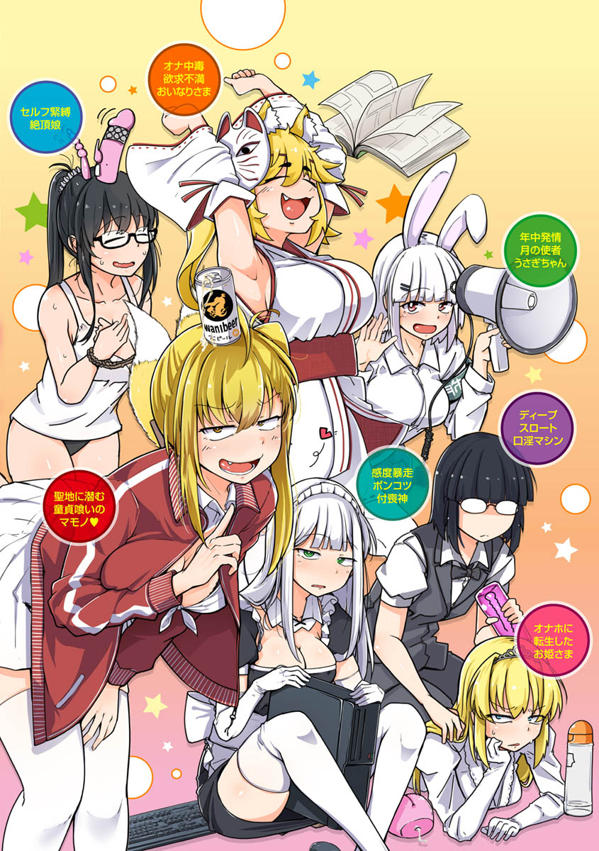 Sei no Mamono - Infinite libido page 185