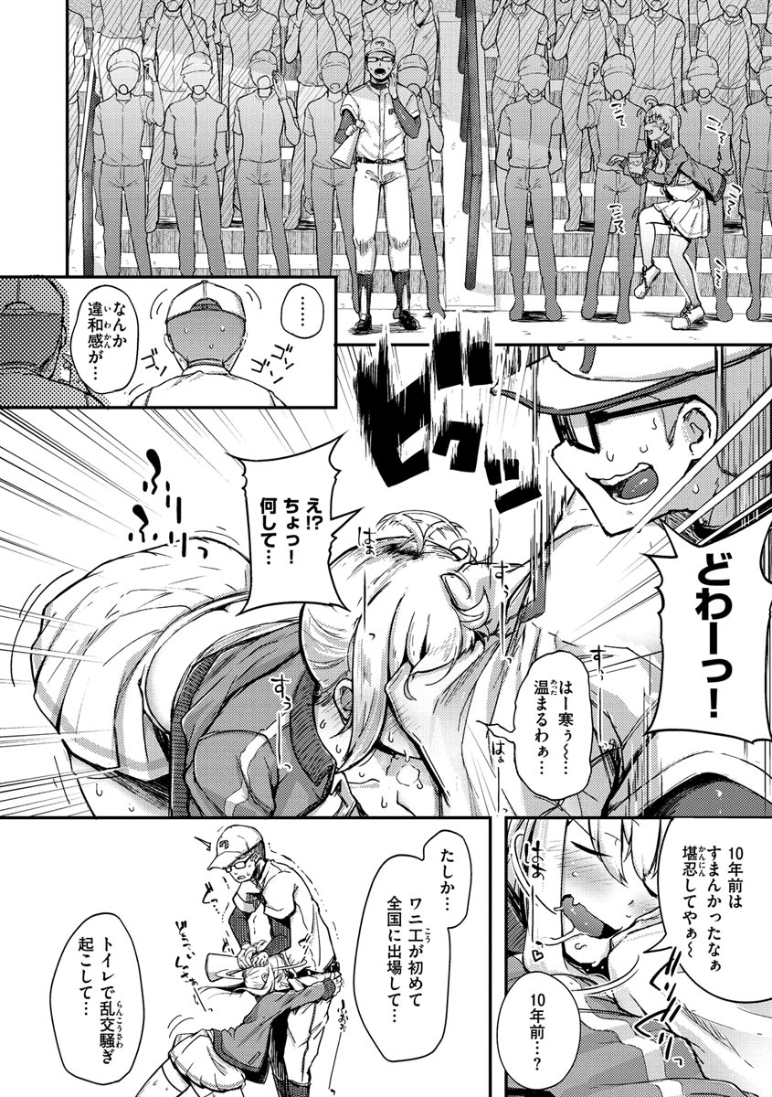 Sei no Mamono - Infinite libido page 34
