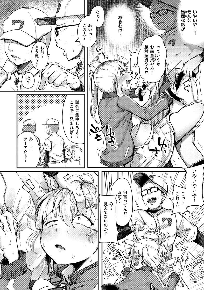 Sei no Mamono - Infinite libido page 36