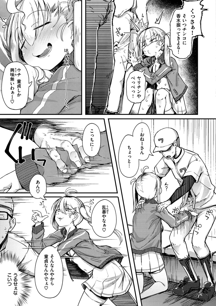 Sei no Mamono - Infinite libido page 37