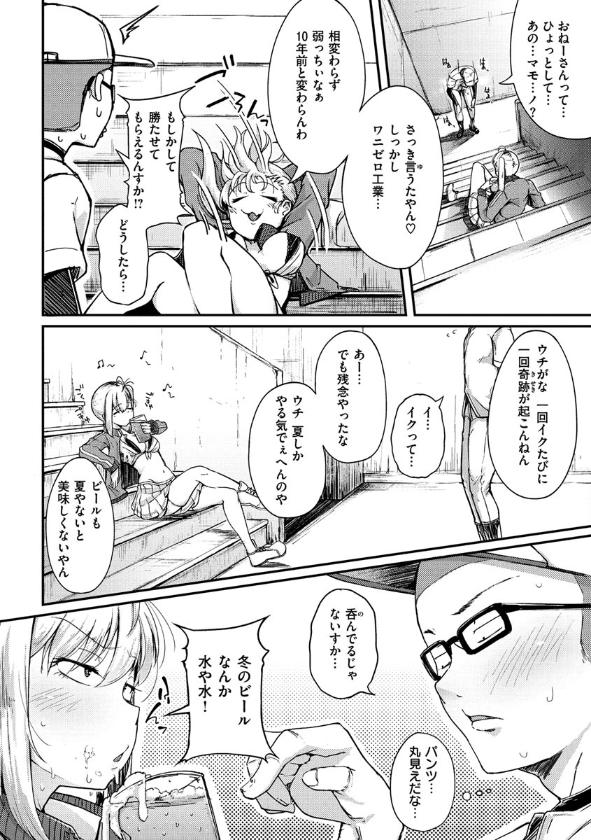 Sei no Mamono - Infinite libido page 38
