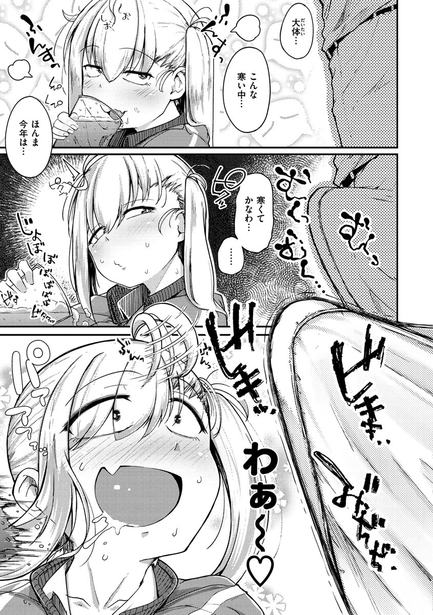 Sei no Mamono - Infinite libido page 39
