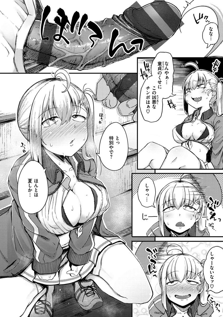 Sei no Mamono - Infinite libido page 40