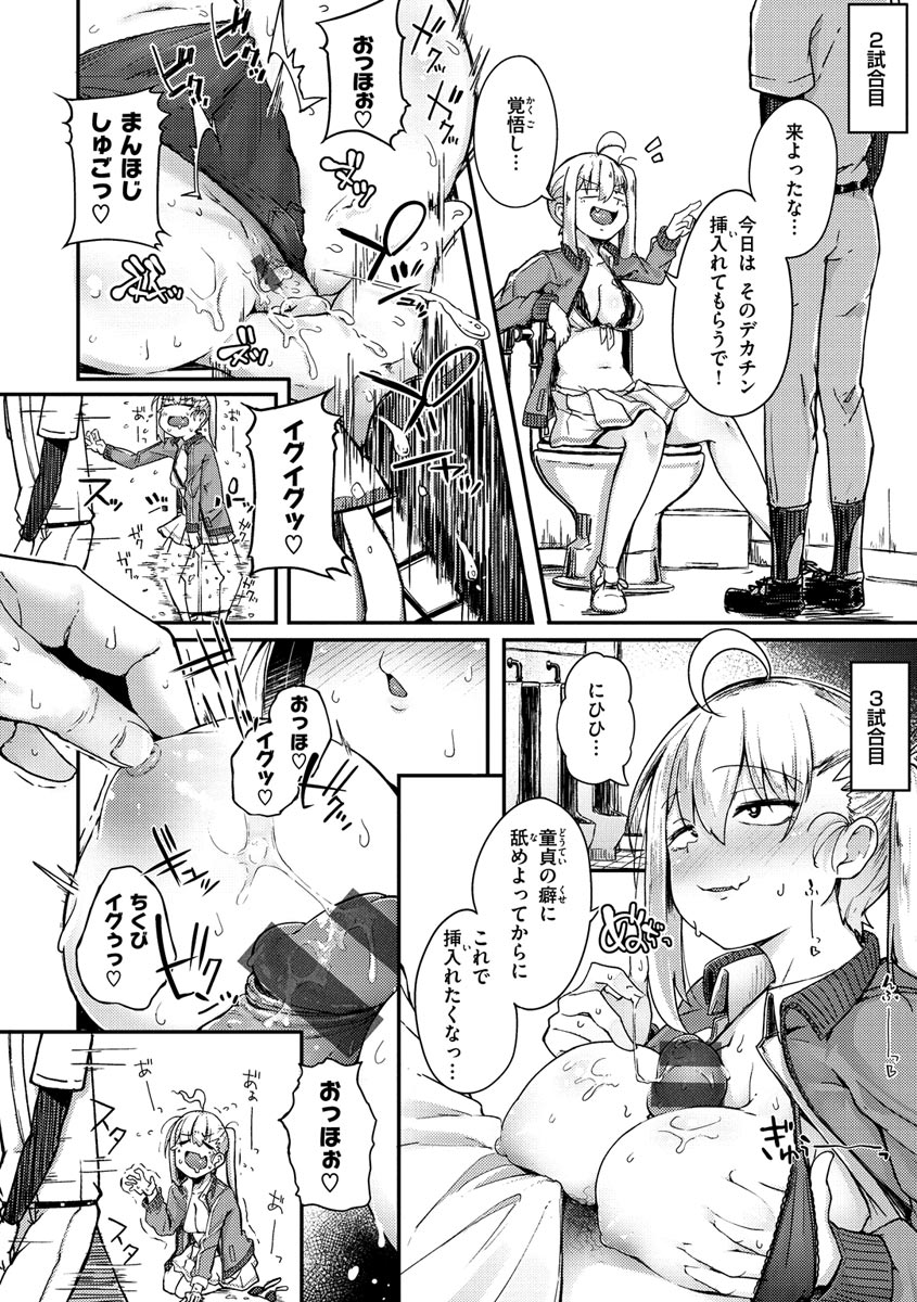 Sei no Mamono - Infinite libido page 44