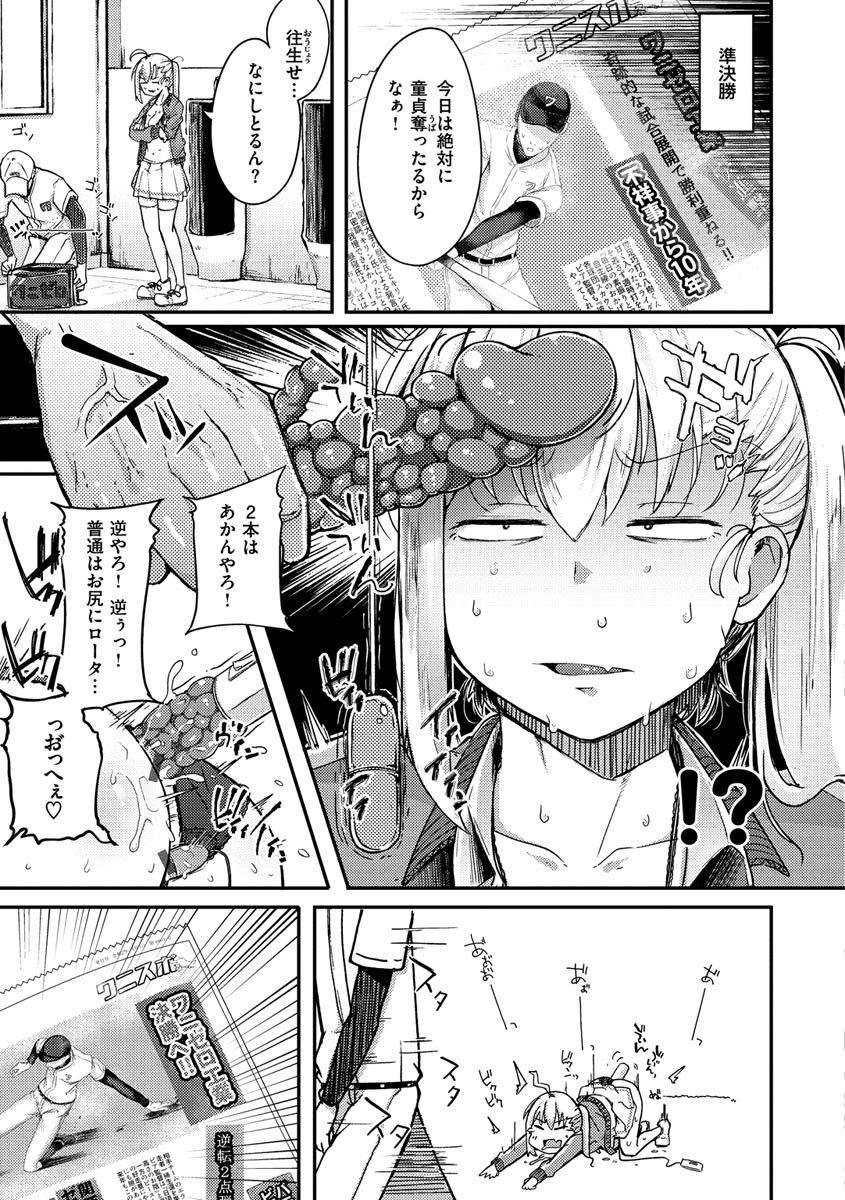 Sei no Mamono - Infinite libido page 45