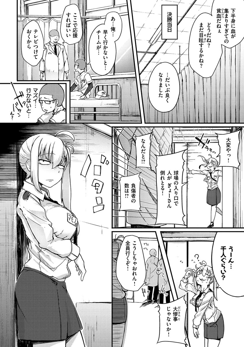 Sei no Mamono - Infinite libido page 46